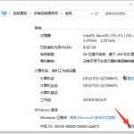 展示win10系统家庭版升级专业版的两种方法。