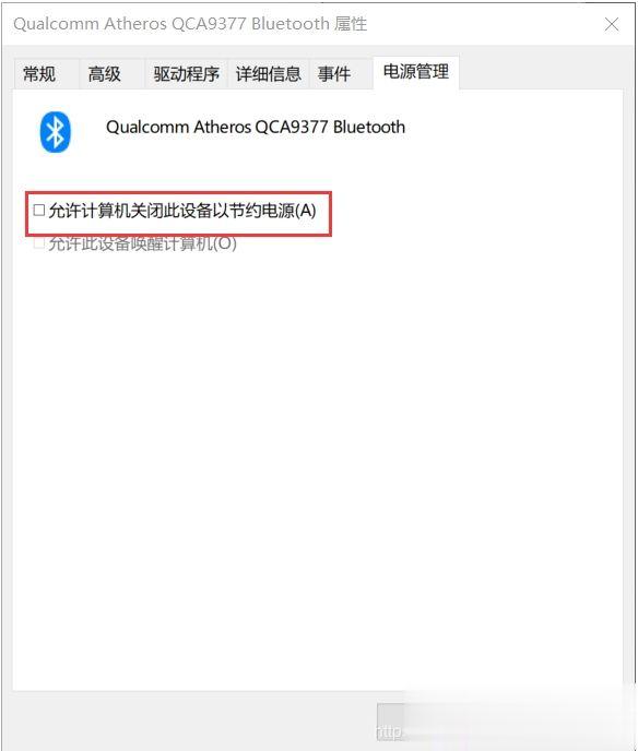 Win10蓝牙不可用设备管理器里没有蓝牙设备解决方法(1)