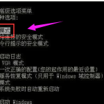 win10蓝屏代码0x000007e怎么办。