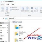 win10系统中我的文档在哪 win10系统如何打开我的文档。