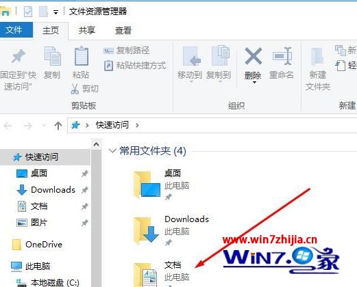 win10系统中我的文档在哪 win10系统如何打开我的文档。