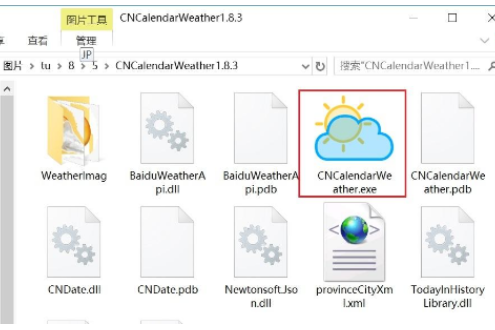 win10天气怎么放在桌面。