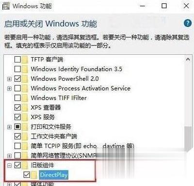 win10玩cf闪退如何解决_window10玩cf闪退怎么办(1)