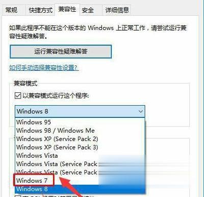 win10玩cf闪退如何解决_window10玩cf闪退怎么办(2)