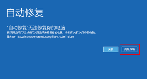 win10系统重置此电脑失败怎么解决(5)