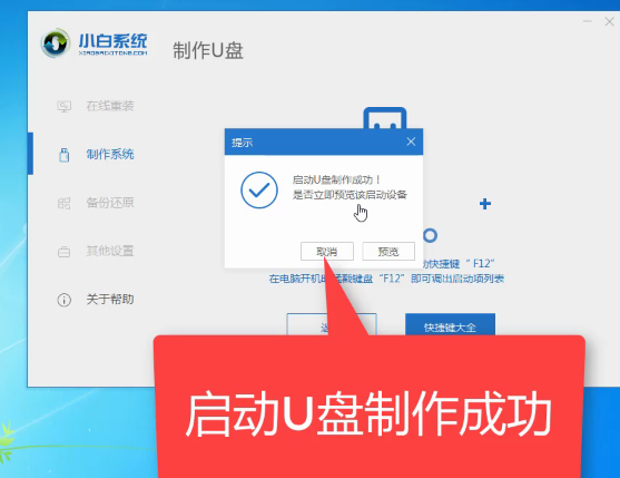 win10系统重置此电脑失败怎么解决(11)