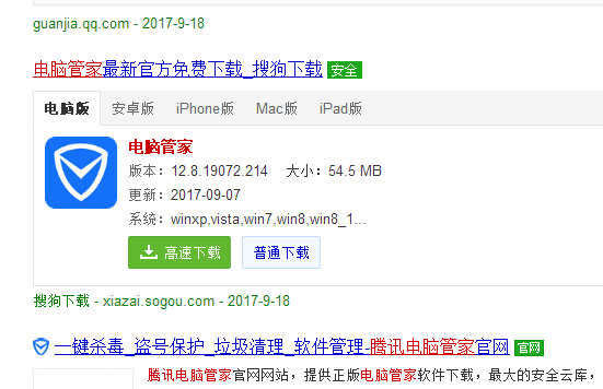 电脑管家win10升级助手操作教程。