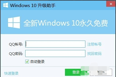 电脑管家win10升级助手操作教程(5)