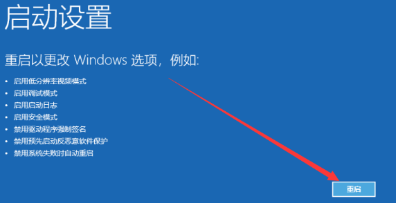 dell win10安全模式怎么进(4)