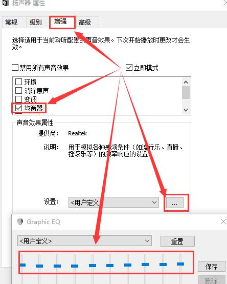 win10声音100都很小怎么办 win10声音100都很小解决方法(3)