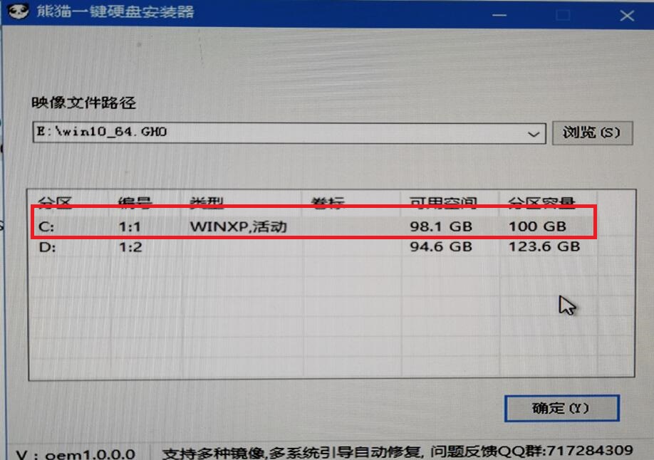 win10最新版本下载 win10最新版本下载及安装(6)