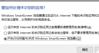 win10激活工具被系统拦截怎么办