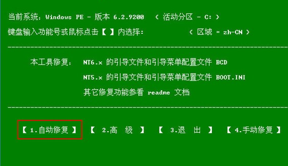 win10电脑出现引导文件损坏或者丢失如何修复(6)