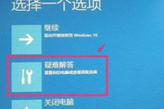 win10系统0xv0000098错误代码怎么解决。