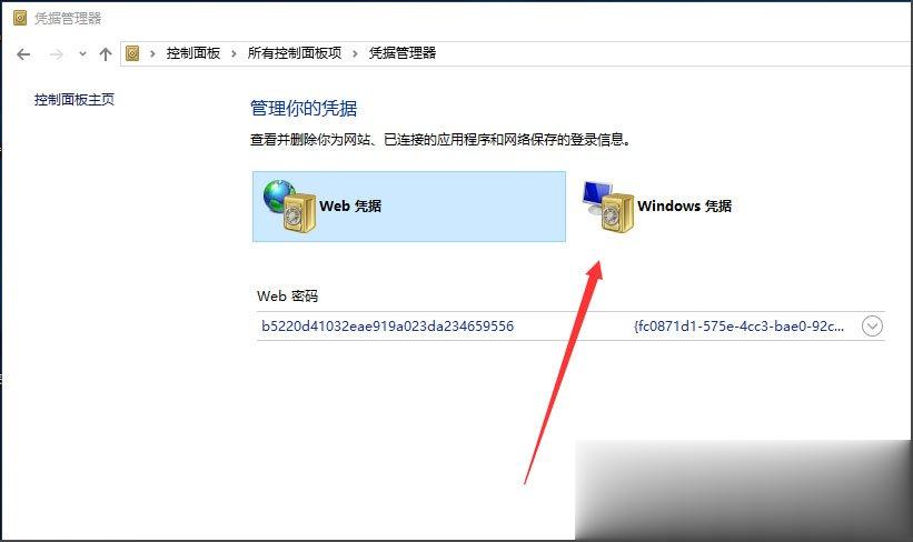 Win10提示“未授予用户在此计算机上的请求登录类型”怎么办？(4)