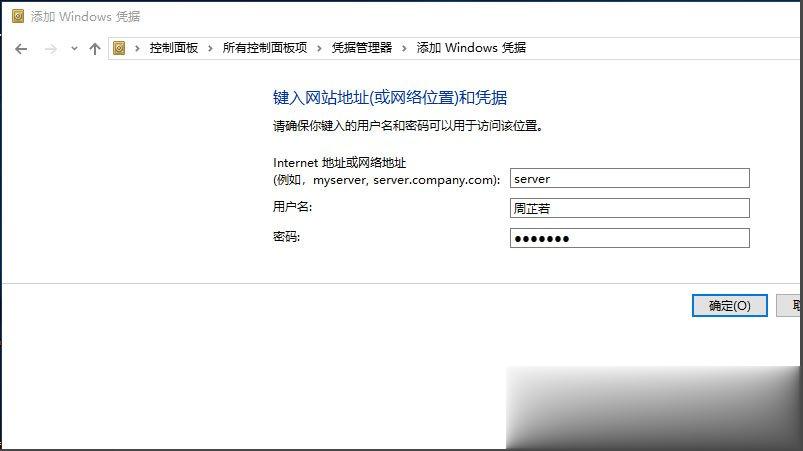 Win10提示“未授予用户在此计算机上的请求登录类型”怎么办？(7)