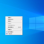 Windows10桌面壁纸怎么换。