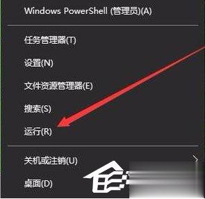 Win10怎么关闭Window安全警报？Win10关闭Window安全警报的方法(4)