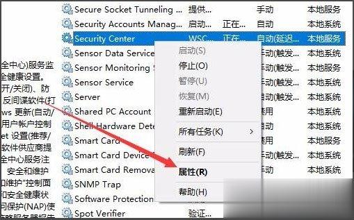 Win10怎么关闭Window安全警报？Win10关闭Window安全警报的方法(5)