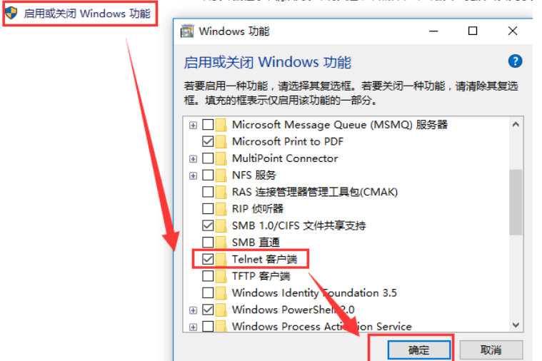 win10系统cmd窗口提示telnet不是内部或外部命令怎么解决