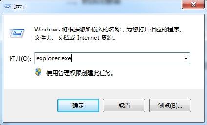 win7电脑资源管理器停止工作的处理操作截图