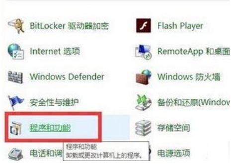 win10系统telnet不是内部或外部命令怎么办(1)