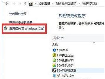 win10系统telnet不是内部或外部命令怎么办(2)