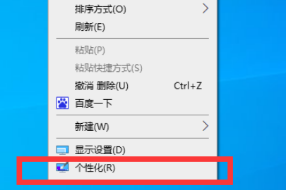 Win10电脑壁纸怎么换？Win10电脑壁纸的更换方法