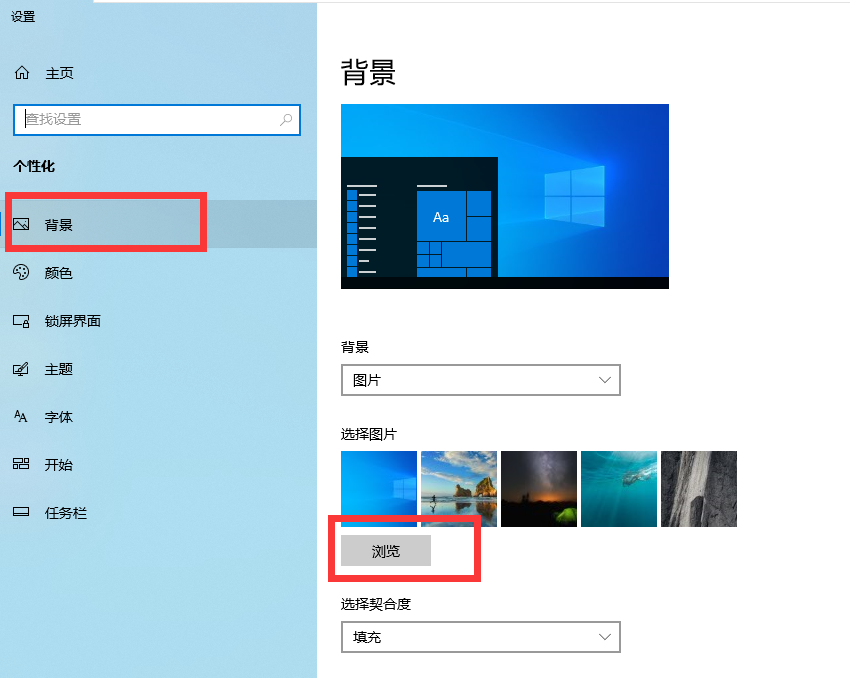 Win10电脑壁纸怎么换？Win10电脑壁纸的更换方法(1)