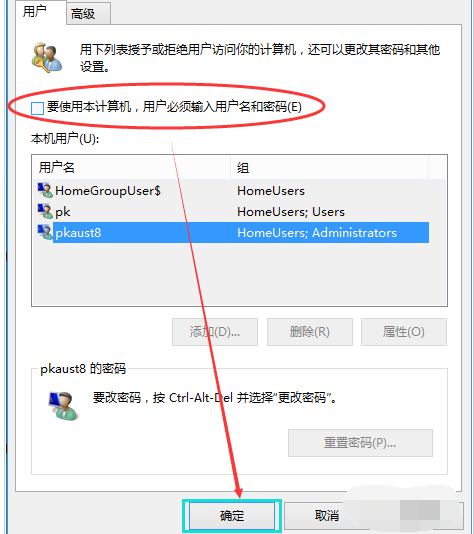 win10开机密码如何取消？win10开机密码的取消方法(3)