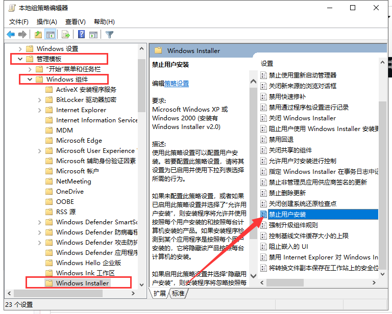 win101903安装不了应用软件程序怎么办(4)