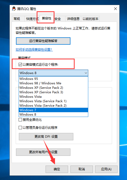 win101903安装不了应用软件程序怎么办(6)