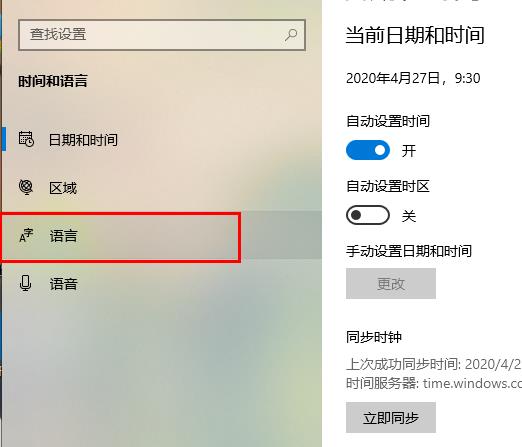 win10英文输入法不见了怎么办(3)