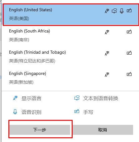 win10英文输入法不见了怎么办(5)