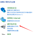 win10麦克风显示未插入怎么解决。