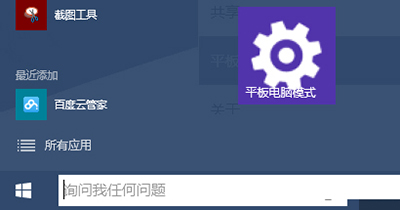 Win10常用设置项固定到开始菜单的操作方法截图