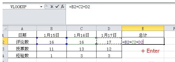 excel表格里直接相加来求和的操作方法截图