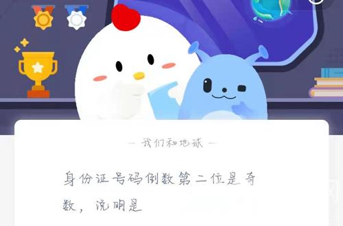 蚂蚁庄园2月2日答案最新。