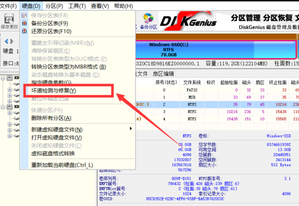 win10电脑0x000000ed蓝屏如何修复(4)