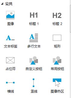 Axure制作一副生产产品图的操作方法截图