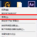 win10开机屏幕狂闪不停怎么办。