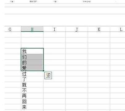 Excel把多个单元格内容合并到一个单元格的操作教程截图