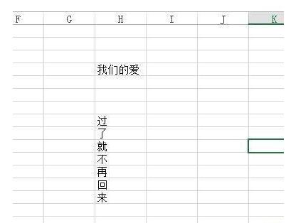 Excel把多个单元格内容合并到一个单元格的操作教程截图