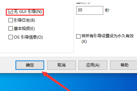 win10版本1903怎么加快电脑开机速度。