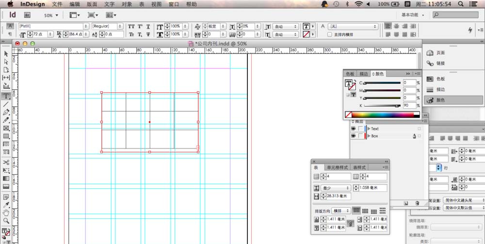 indesign绘画表格的具体操作方法截图