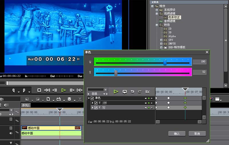 edius制作变色效果视频的详细操作教程截图