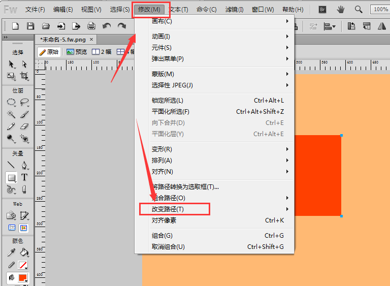 fireworks触角工具将直角变为圆角的详细操作教程截图