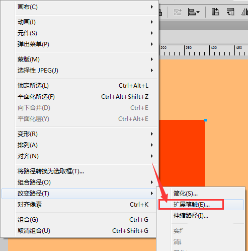 fireworks触角工具将直角变为圆角的详细操作教程截图