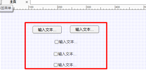 axure制作复选框以及反选的详细操作步骤截图