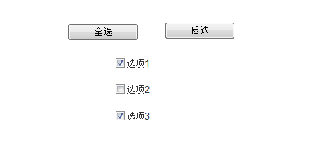 axure制作复选框以及反选的详细操作步骤截图